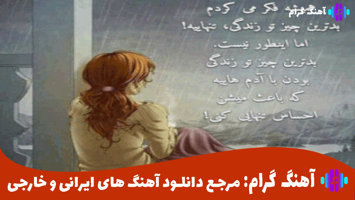 کاور آهنگ نازی همدم من از علی گرایلی